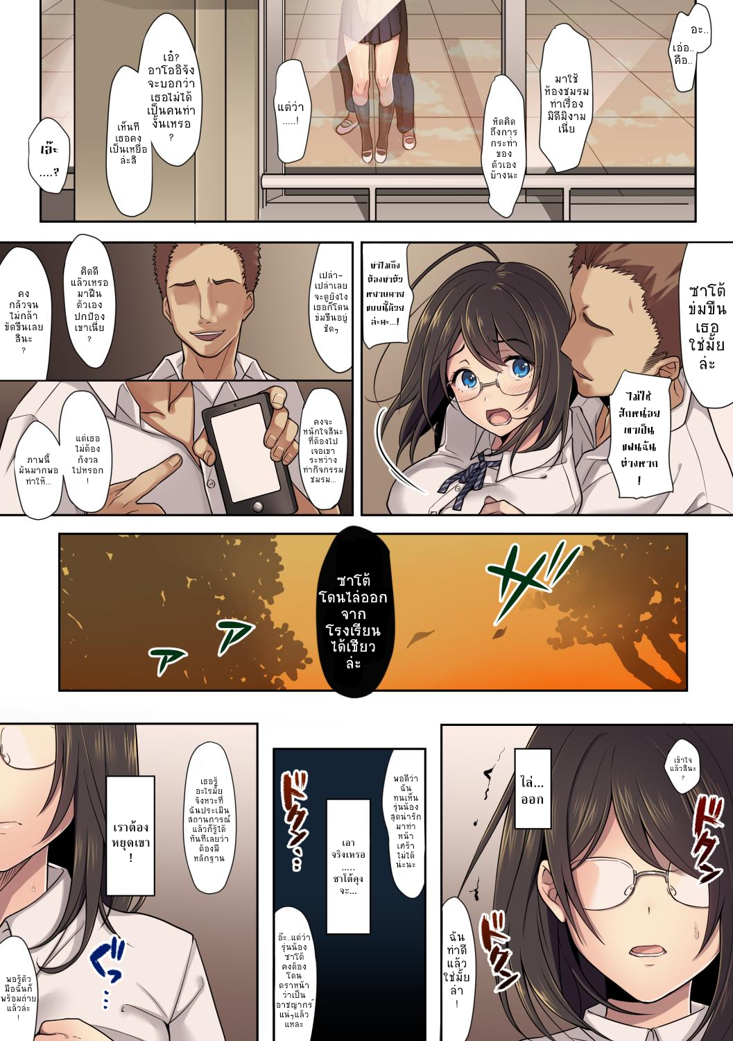 สาวน้อยผู้เลือกหนทางที่ผิด [Airy Socks] Kanojo no Okashita Ayamachi – สาวน้อยผู้เลือกหนทางที่ผิด [Airy Socks] Kanojo no Okashita Ayamachi – ตอนที่ 1 หน้า 10