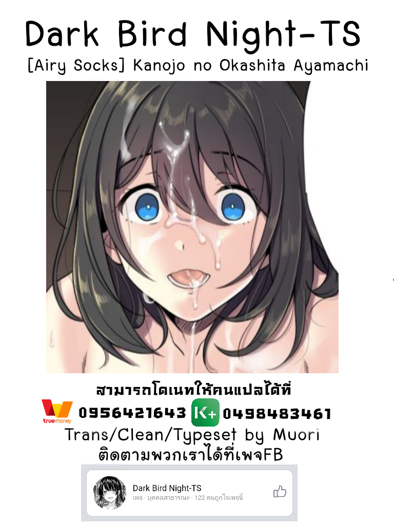 สาวน้อยผู้เลือกหนทางที่ผิด [Airy Socks] Kanojo no Okashita Ayamachi – สาวน้อยผู้เลือกหนทางที่ผิด [Airy Socks] Kanojo no Okashita Ayamachi – ตอนที่ 1 หน้า 34