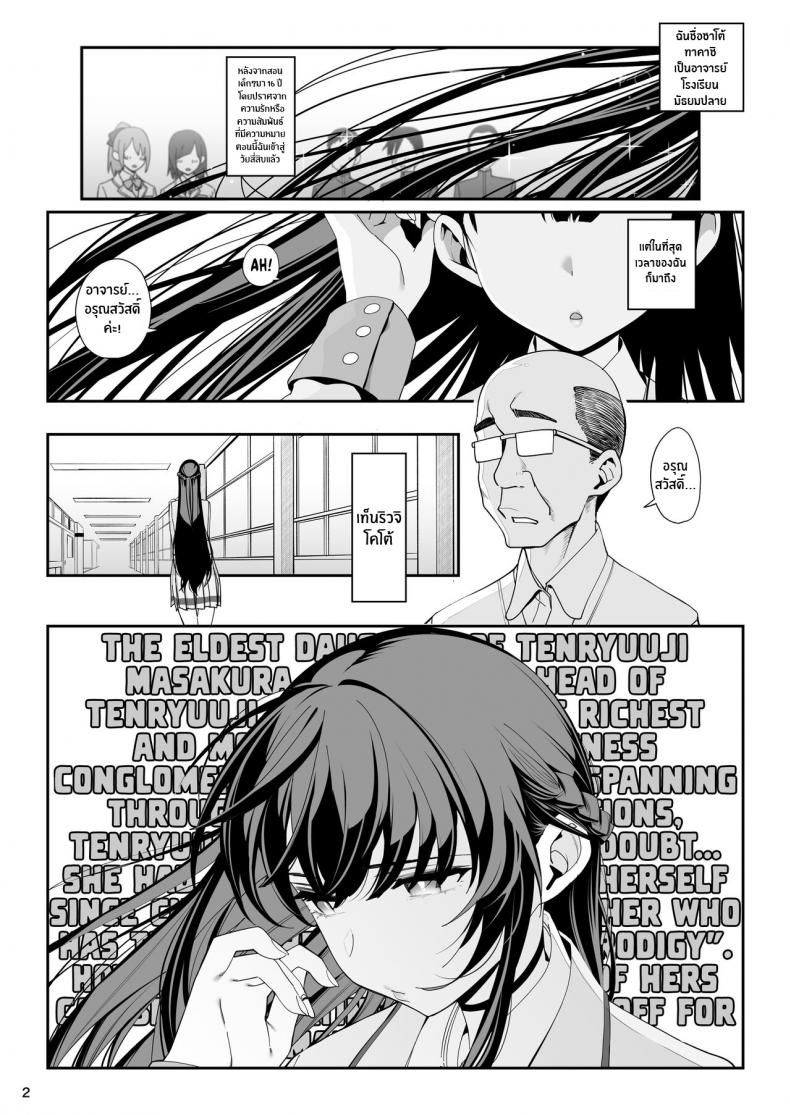 เเฟนสาวสะกดจิต [Ranshi to Kimi to (santa)] Kanojo Saimin – เเฟนสาวสะกดจิต [Ranshi to Kimi to (santa)] Kanojo Saimin – ตอนที่ 1 หน้า 3