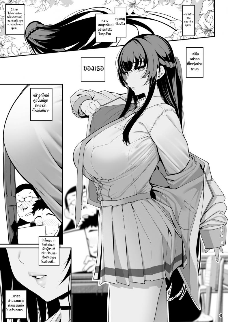 เเฟนสาวสะกดจิต [Ranshi to Kimi to (santa)] Kanojo Saimin – เเฟนสาวสะกดจิต [Ranshi to Kimi to (santa)] Kanojo Saimin – ตอนที่ 1 หน้า 4