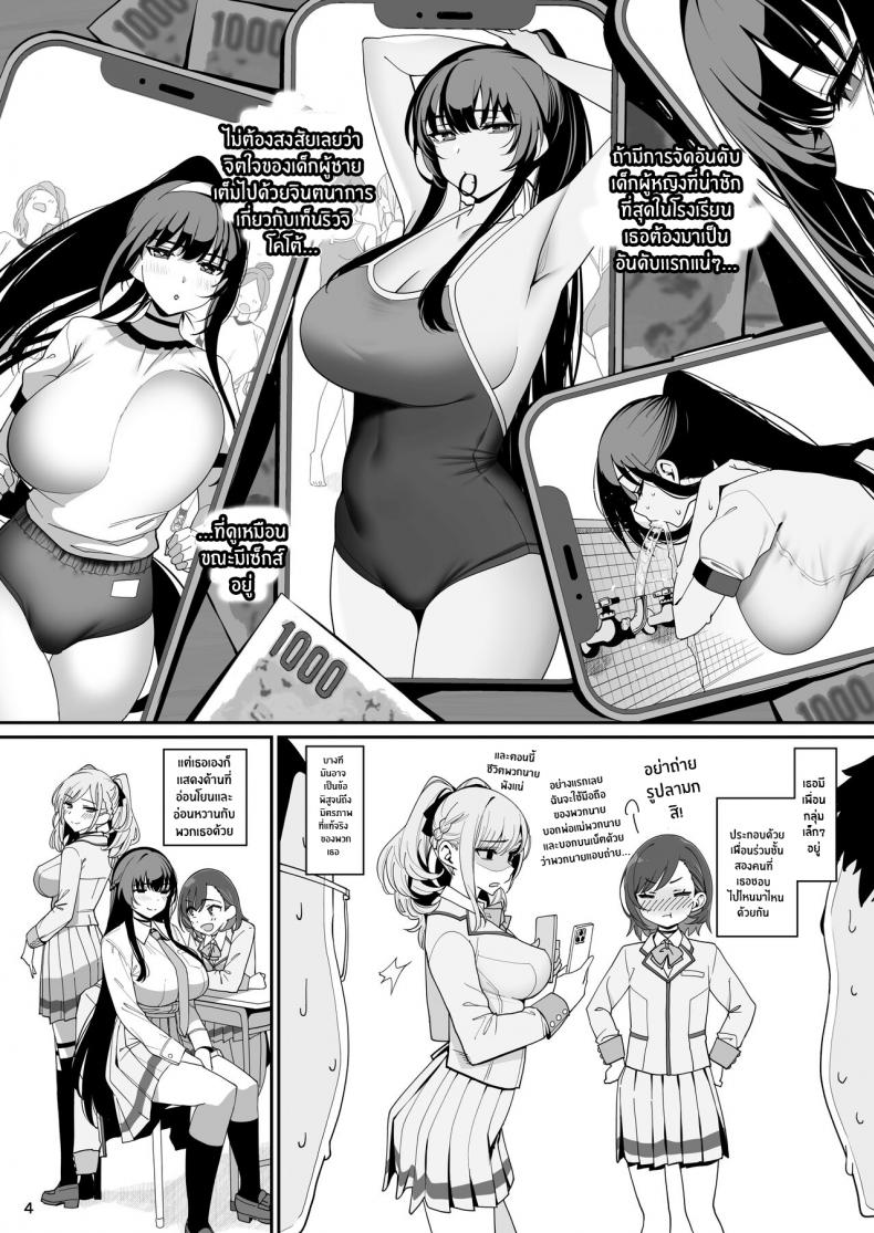 เเฟนสาวสะกดจิต [Ranshi to Kimi to (santa)] Kanojo Saimin – เเฟนสาวสะกดจิต [Ranshi to Kimi to (santa)] Kanojo Saimin – ตอนที่ 1 หน้า 5