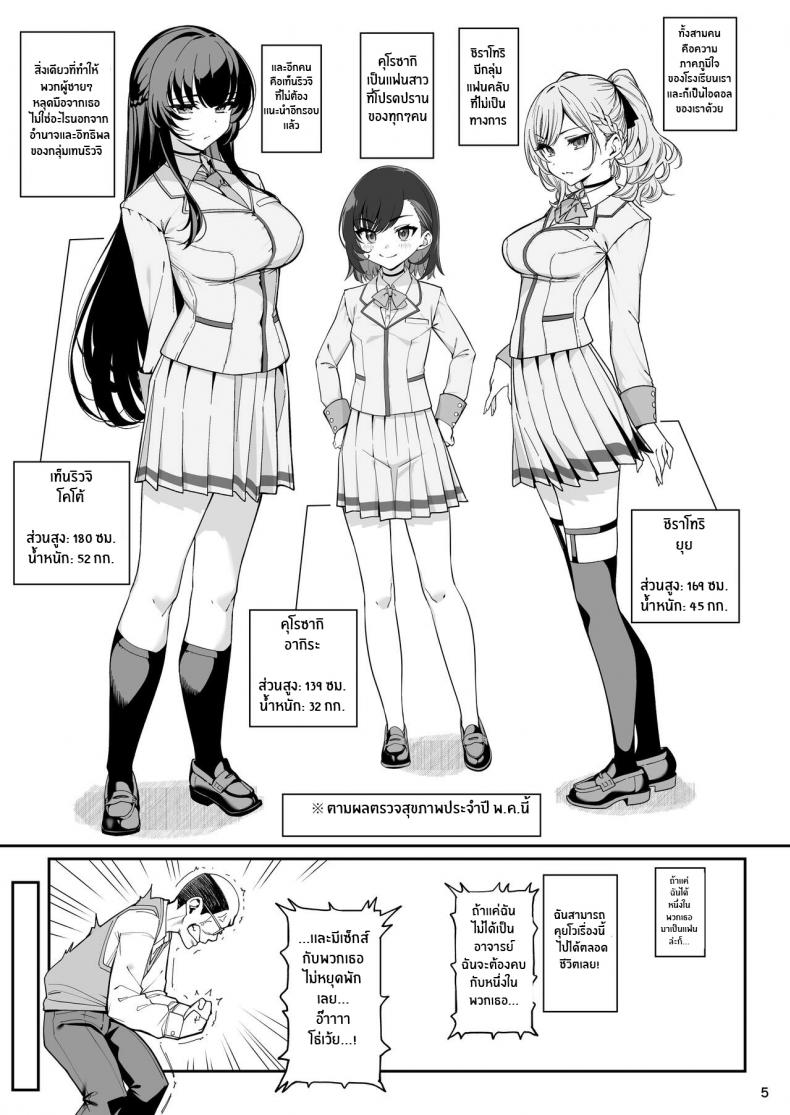 เเฟนสาวสะกดจิต [Ranshi to Kimi to (santa)] Kanojo Saimin – เเฟนสาวสะกดจิต [Ranshi to Kimi to (santa)] Kanojo Saimin – ตอนที่ 1 หน้า 6