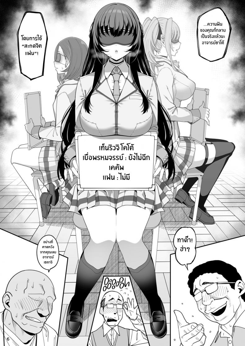 เเฟนสาวสะกดจิต [Ranshi to Kimi to (santa)] Kanojo Saimin – เเฟนสาวสะกดจิต [Ranshi to Kimi to (santa)] Kanojo Saimin – ตอนที่ 1 หน้า 7