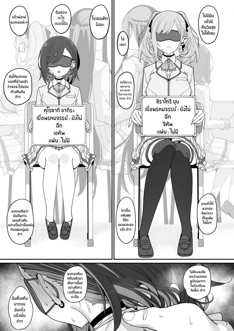 เเฟนสาวสะกดจิต [Ranshi to Kimi to (santa)] Kanojo Saimin – เเฟนสาวสะกดจิต [Ranshi to Kimi to (santa)] Kanojo Saimin – ตอนที่ 1 หน้า 8
