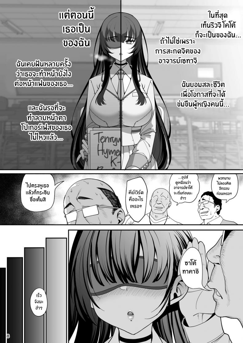 เเฟนสาวสะกดจิต [Ranshi to Kimi to (santa)] Kanojo Saimin – เเฟนสาวสะกดจิต [Ranshi to Kimi to (santa)] Kanojo Saimin – ตอนที่ 1 หน้า 9