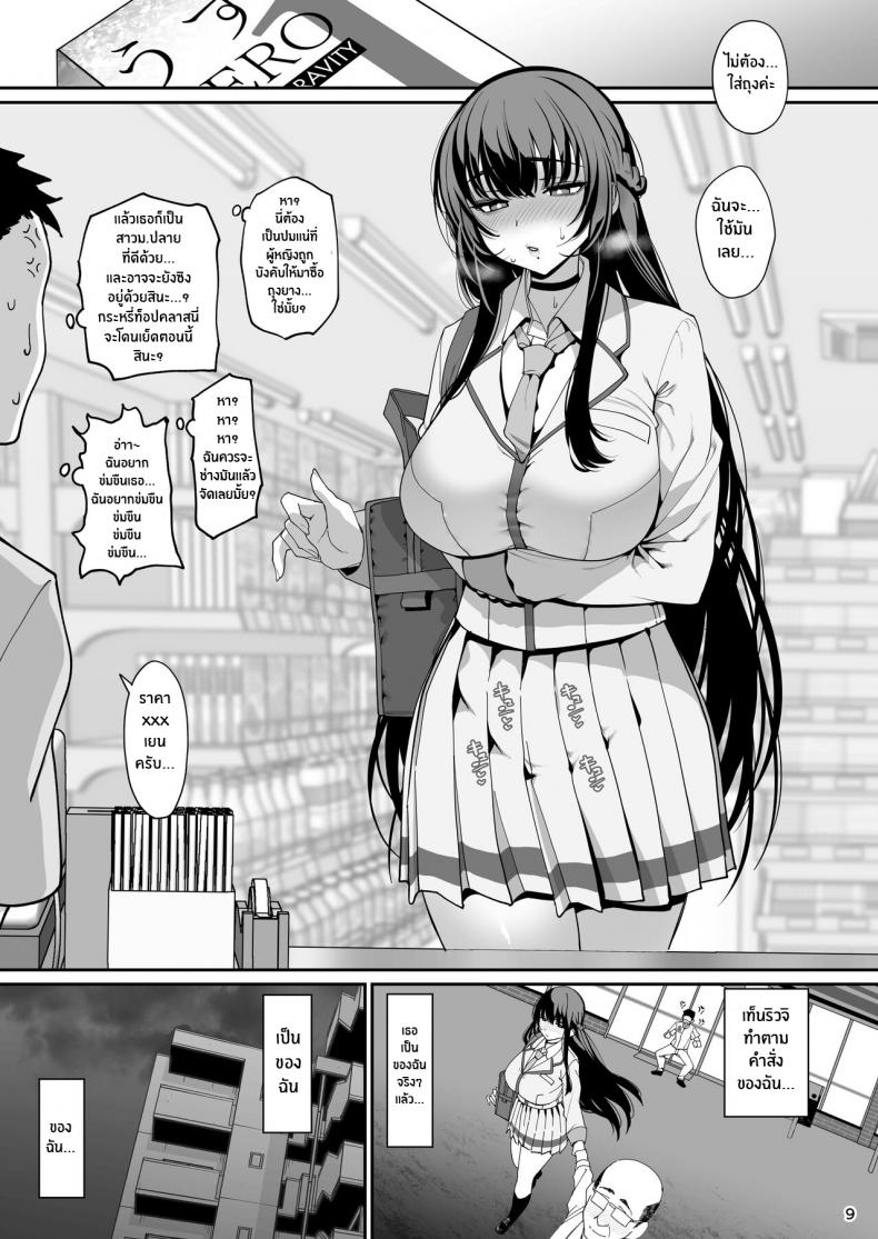 เเฟนสาวสะกดจิต [Ranshi to Kimi to (santa)] Kanojo Saimin – เเฟนสาวสะกดจิต [Ranshi to Kimi to (santa)] Kanojo Saimin – ตอนที่ 1 หน้า 10