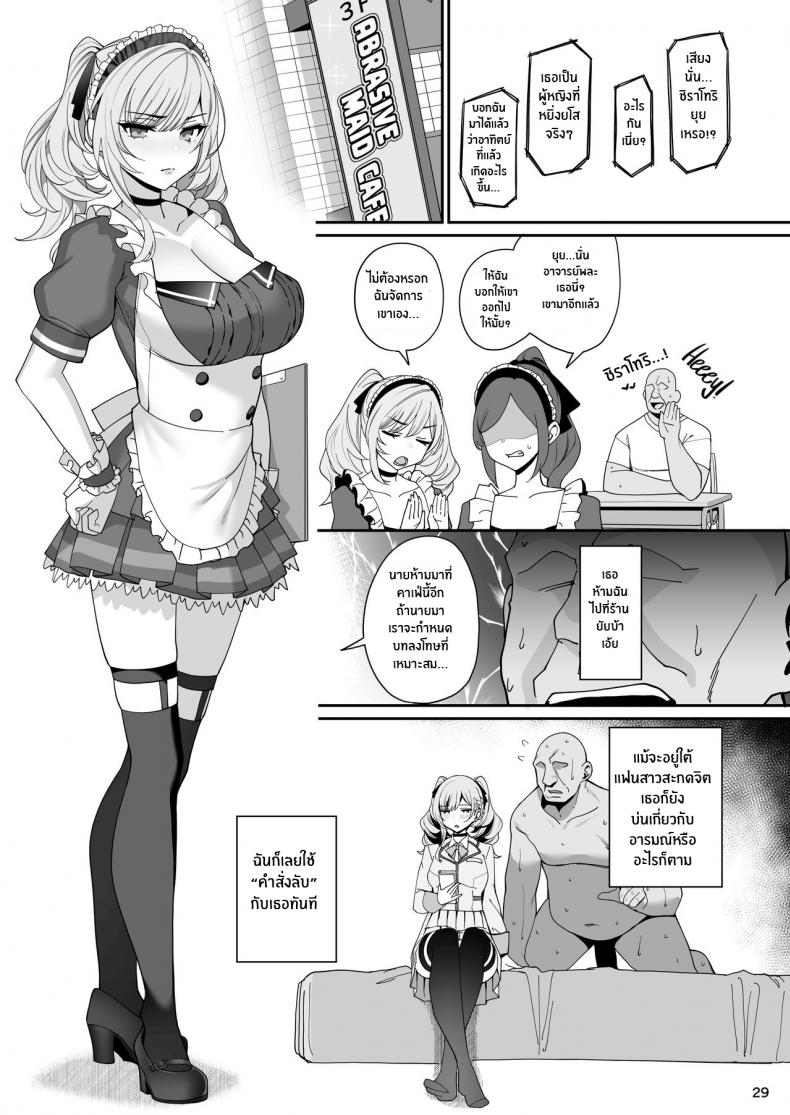 เเฟนสาวสะกดจิต [Ranshi to Kimi to (santa)] Kanojo Saimin – เเฟนสาวสะกดจิต [Ranshi to Kimi to (santa)] Kanojo Saimin – ตอนที่ 1 หน้า 30