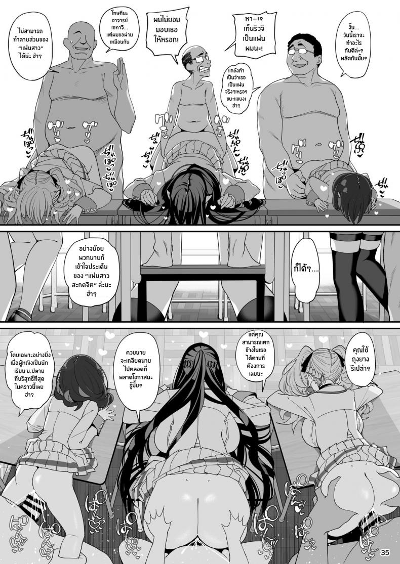 เเฟนสาวสะกดจิต [Ranshi to Kimi to (santa)] Kanojo Saimin – เเฟนสาวสะกดจิต [Ranshi to Kimi to (santa)] Kanojo Saimin – ตอนที่ 1 หน้า 36