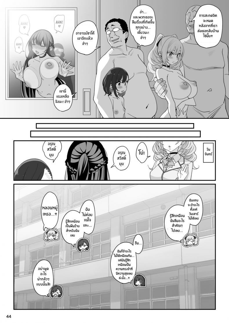 เเฟนสาวสะกดจิต [Ranshi to Kimi to (santa)] Kanojo Saimin – เเฟนสาวสะกดจิต [Ranshi to Kimi to (santa)] Kanojo Saimin – ตอนที่ 1 หน้า 45