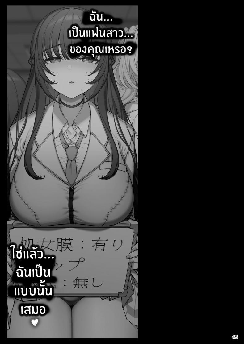 เเฟนสาวสะกดจิต [Ranshi to Kimi to (santa)] Kanojo Saimin – เเฟนสาวสะกดจิต [Ranshi to Kimi to (santa)] Kanojo Saimin – ตอนที่ 1 หน้า 46