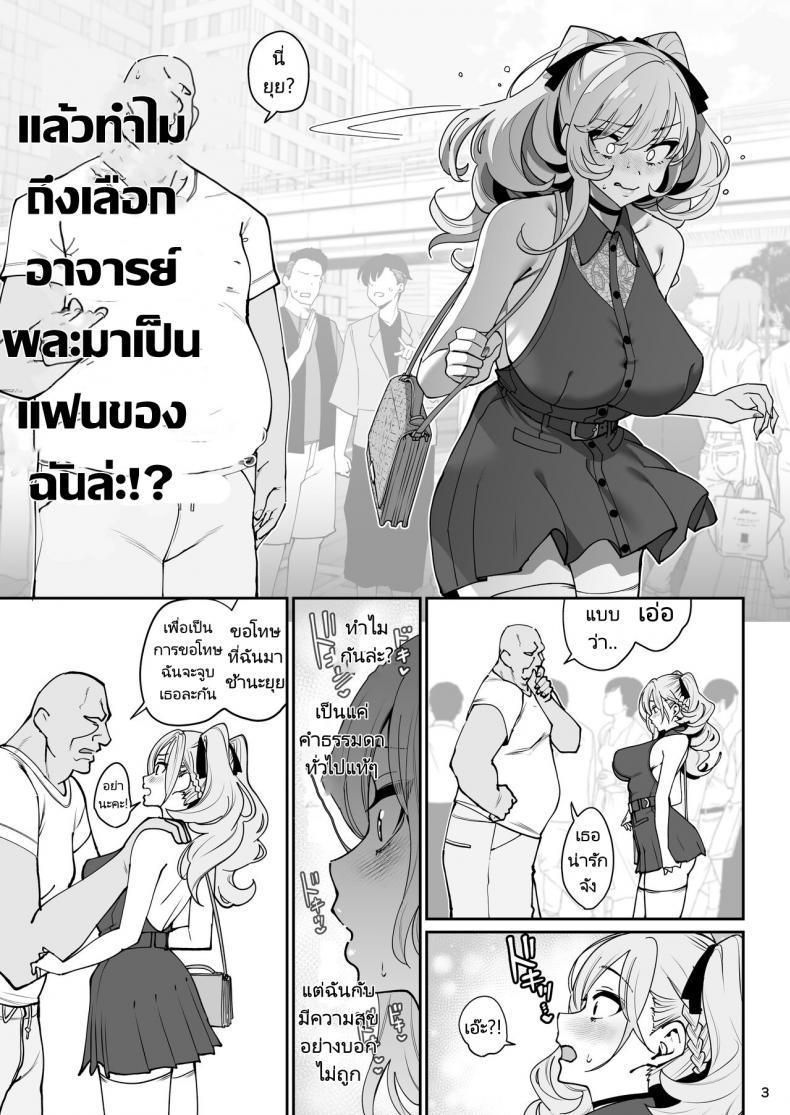 เเฟนสาวสะกดจิต [Ranshi to Kimi to (santa)] Kanojo Saimin – เเฟนสาวสะกดจิต [Ranshi to Kimi to (santa)] Kanojo Saimin – ตอนที่ 2 หน้า 4