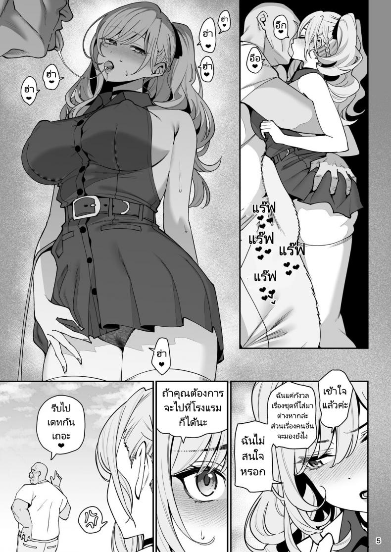 เเฟนสาวสะกดจิต [Ranshi to Kimi to (santa)] Kanojo Saimin – เเฟนสาวสะกดจิต [Ranshi to Kimi to (santa)] Kanojo Saimin – ตอนที่ 2 หน้า 6