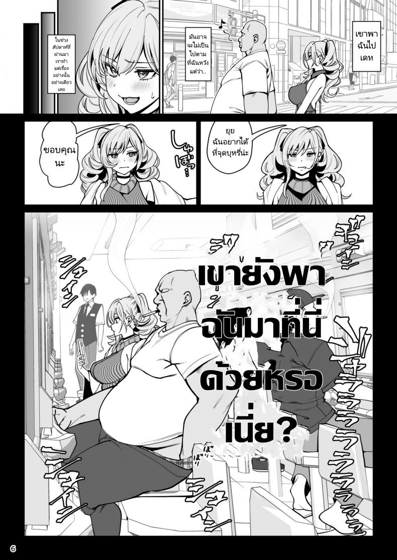 เเฟนสาวสะกดจิต [Ranshi to Kimi to (santa)] Kanojo Saimin – เเฟนสาวสะกดจิต [Ranshi to Kimi to (santa)] Kanojo Saimin – ตอนที่ 2 หน้า 7