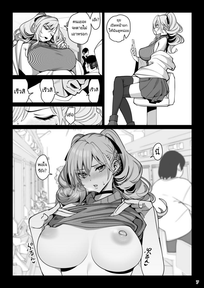 เเฟนสาวสะกดจิต [Ranshi to Kimi to (santa)] Kanojo Saimin – เเฟนสาวสะกดจิต [Ranshi to Kimi to (santa)] Kanojo Saimin – ตอนที่ 2 หน้า 8