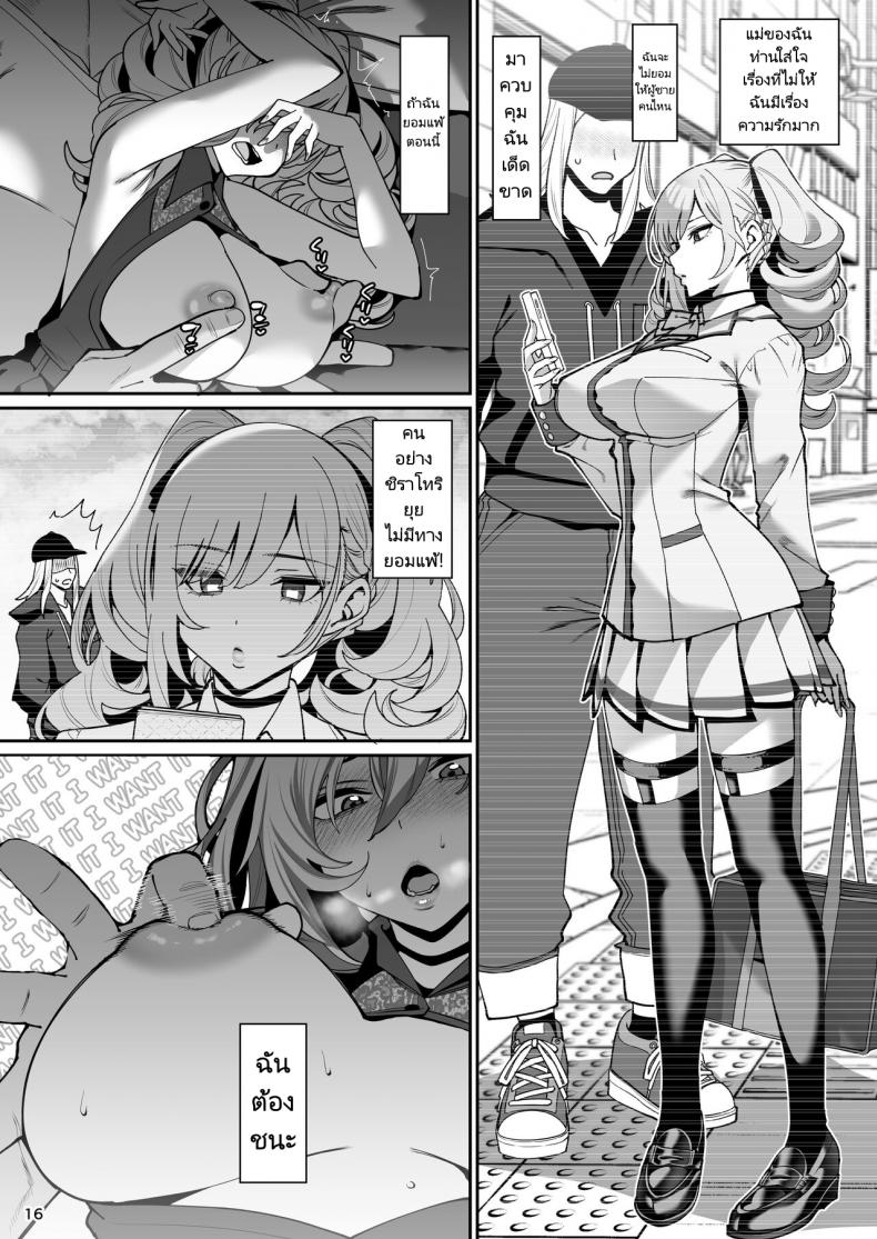 เเฟนสาวสะกดจิต [Ranshi to Kimi to (santa)] Kanojo Saimin – เเฟนสาวสะกดจิต [Ranshi to Kimi to (santa)] Kanojo Saimin – ตอนที่ 2 หน้า 17