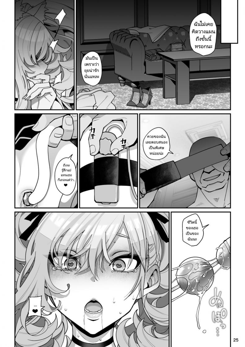 เเฟนสาวสะกดจิต [Ranshi to Kimi to (santa)] Kanojo Saimin – เเฟนสาวสะกดจิต [Ranshi to Kimi to (santa)] Kanojo Saimin – ตอนที่ 2 หน้า 26