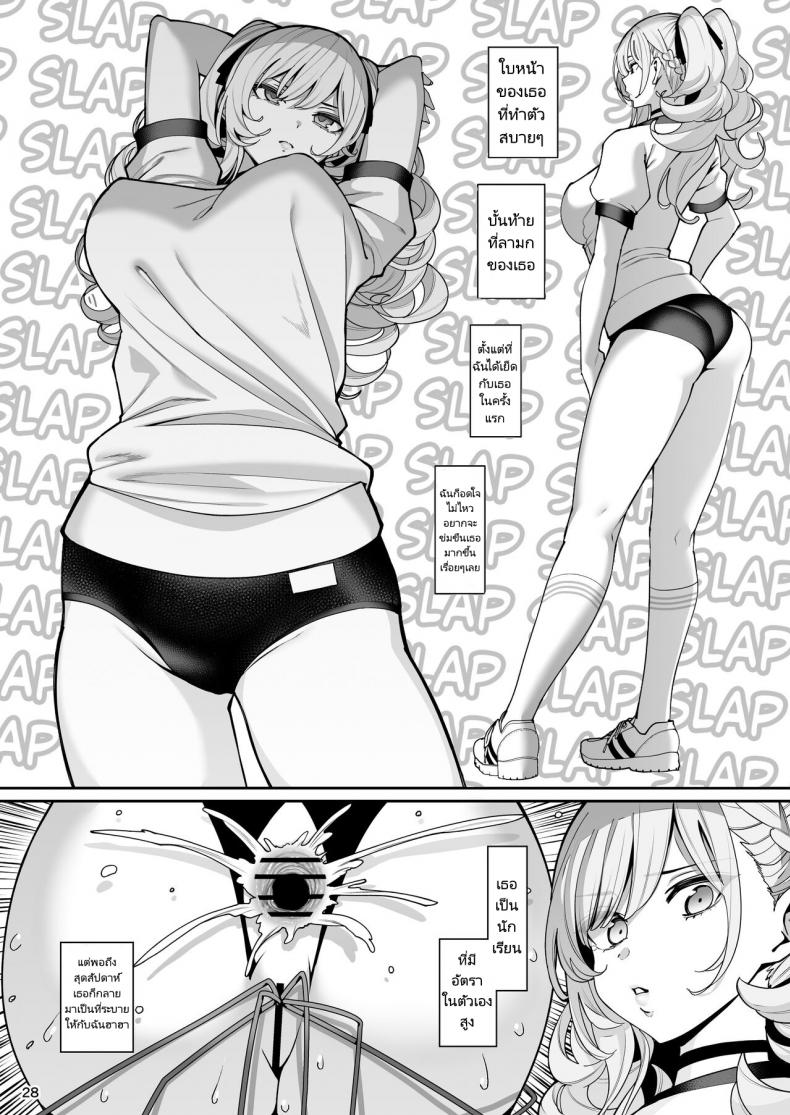เเฟนสาวสะกดจิต [Ranshi to Kimi to (santa)] Kanojo Saimin – เเฟนสาวสะกดจิต [Ranshi to Kimi to (santa)] Kanojo Saimin – ตอนที่ 2 หน้า 29