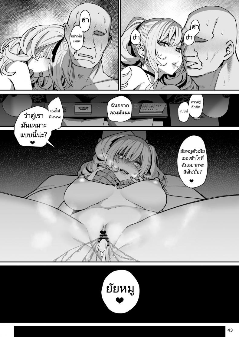 เเฟนสาวสะกดจิต [Ranshi to Kimi to (santa)] Kanojo Saimin – เเฟนสาวสะกดจิต [Ranshi to Kimi to (santa)] Kanojo Saimin – ตอนที่ 2 หน้า 44