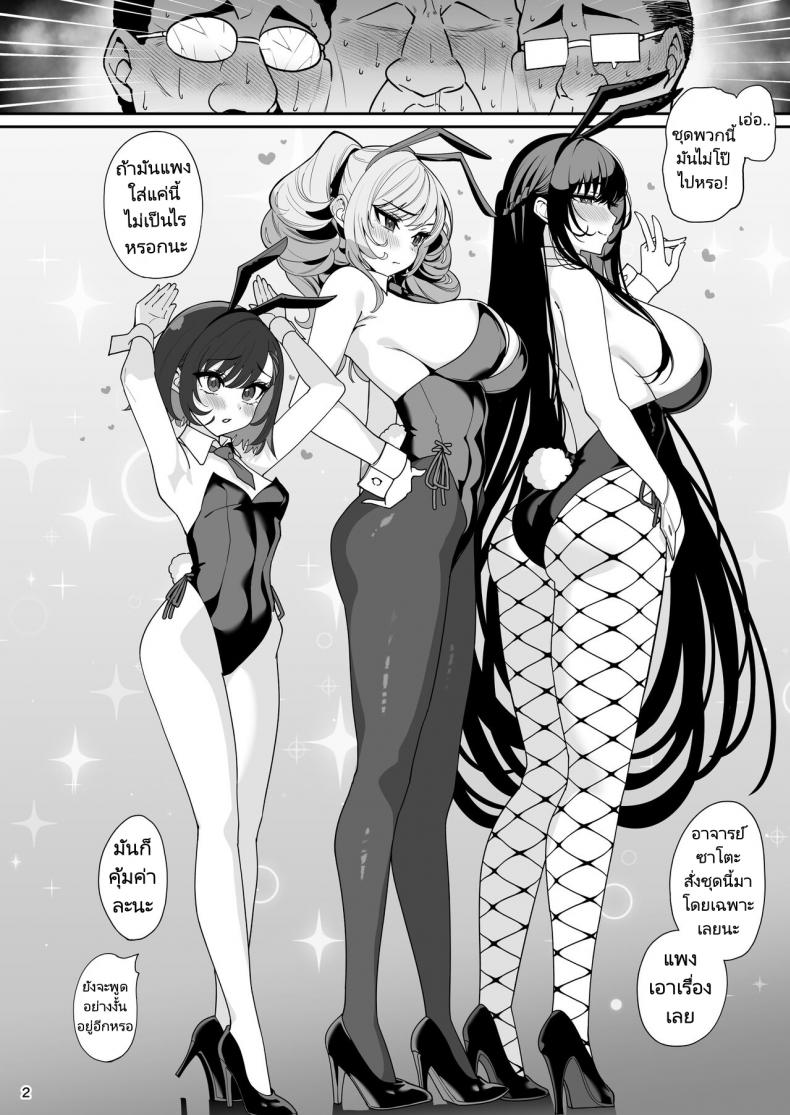 เเฟนสาวสะกดจิต [Ranshi to Kimi to (santa)] Kanojo Saimin – เเฟนสาวสะกดจิต [Ranshi to Kimi to (santa)] Kanojo Saimin – ตอนที่ 2 หน้า 47