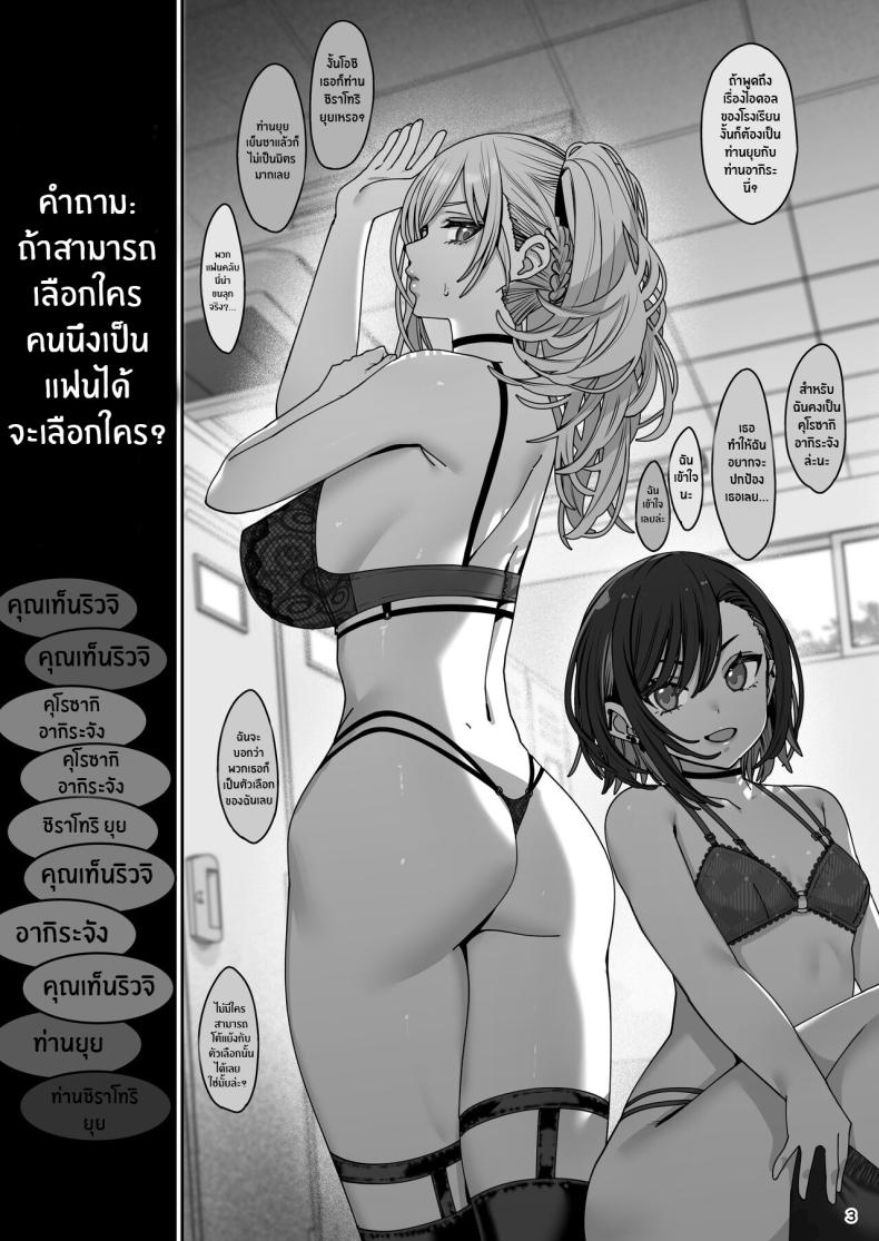 เเฟนสาวสะกดจิต [Ranshi to Kimi to (santa)] Kanojo Saimin – เเฟนสาวสะกดจิต [Ranshi to Kimi to (santa)] Kanojo Saimin – ตอนที่ 3 หน้า 4