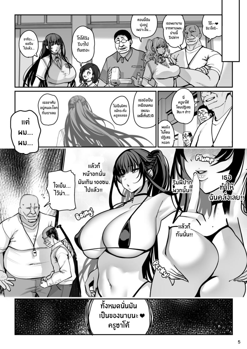 เเฟนสาวสะกดจิต [Ranshi to Kimi to (santa)] Kanojo Saimin – เเฟนสาวสะกดจิต [Ranshi to Kimi to (santa)] Kanojo Saimin – ตอนที่ 3 หน้า 6