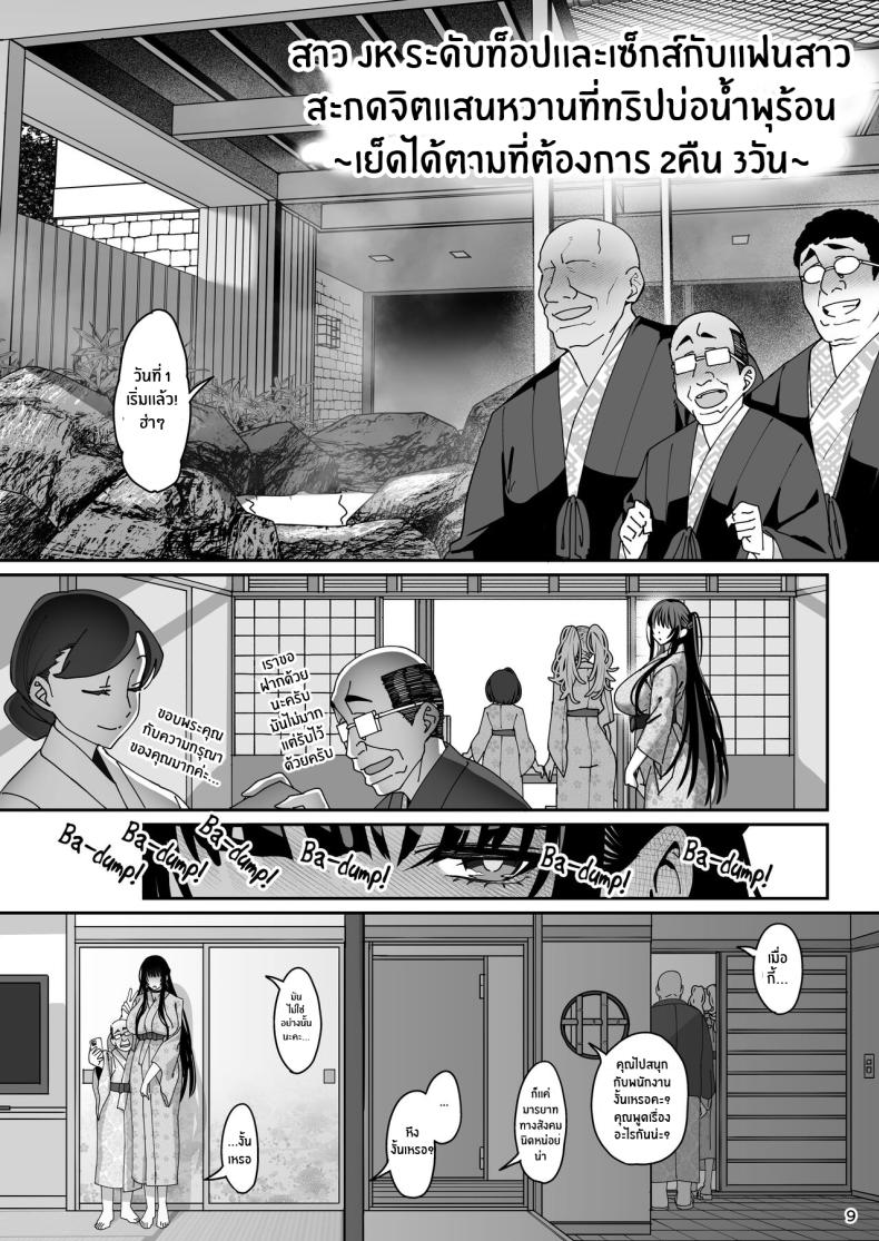 เเฟนสาวสะกดจิต [Ranshi to Kimi to (santa)] Kanojo Saimin – เเฟนสาวสะกดจิต [Ranshi to Kimi to (santa)] Kanojo Saimin – ตอนที่ 3 หน้า 10