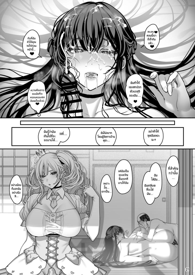 เเฟนสาวสะกดจิต [Ranshi to Kimi to (santa)] Kanojo Saimin – เเฟนสาวสะกดจิต [Ranshi to Kimi to (santa)] Kanojo Saimin – ตอนที่ 3 หน้า 22