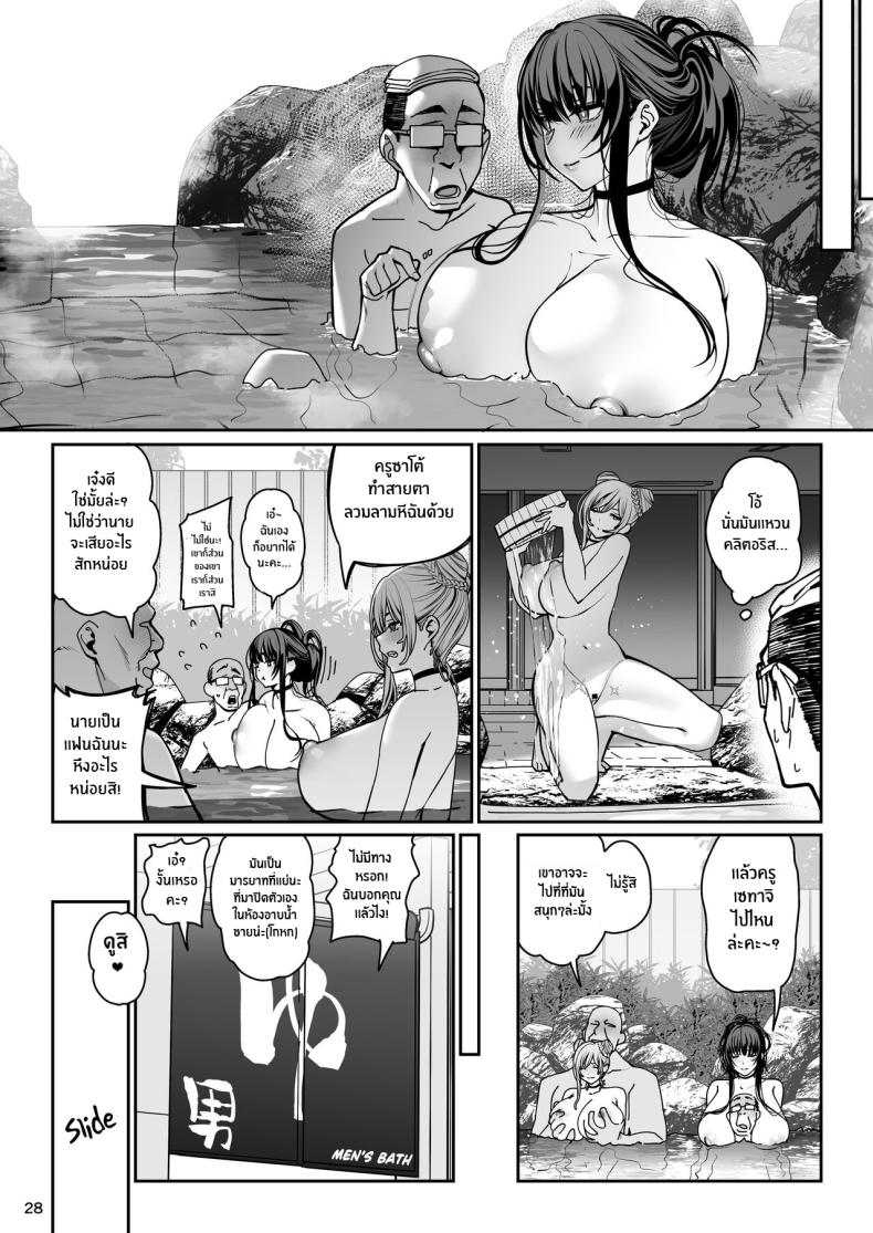 เเฟนสาวสะกดจิต [Ranshi to Kimi to (santa)] Kanojo Saimin – เเฟนสาวสะกดจิต [Ranshi to Kimi to (santa)] Kanojo Saimin – ตอนที่ 3 หน้า 29