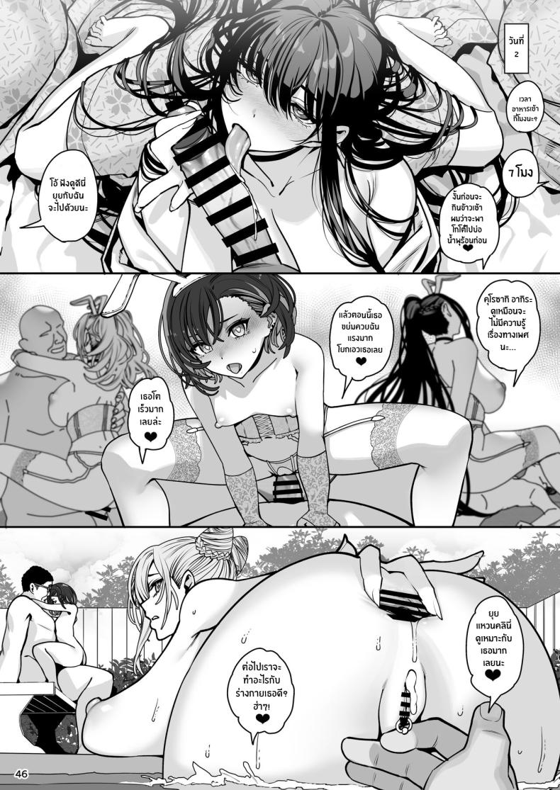 เเฟนสาวสะกดจิต [Ranshi to Kimi to (santa)] Kanojo Saimin – เเฟนสาวสะกดจิต [Ranshi to Kimi to (santa)] Kanojo Saimin – ตอนที่ 3 หน้า 47