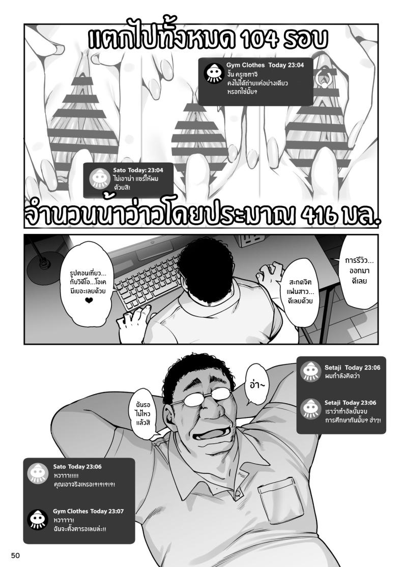 เเฟนสาวสะกดจิต [Ranshi to Kimi to (santa)] Kanojo Saimin – เเฟนสาวสะกดจิต [Ranshi to Kimi to (santa)] Kanojo Saimin – ตอนที่ 3 หน้า 51