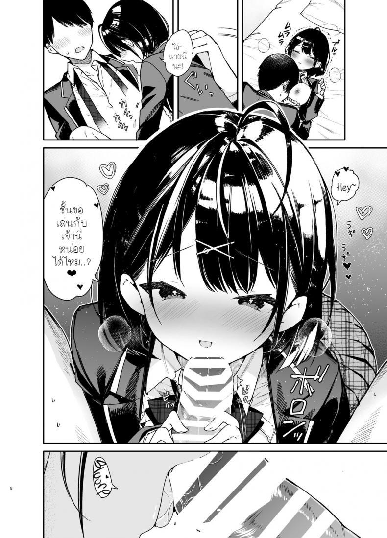 [Mutou Koucha] Kanojo to Kyuukyoku no Ichaicha Ecchi – [Mutou Koucha] Kanojo to Kyuukyoku no Ichaicha Ecchi – ตอนที่ 1 หน้า 6