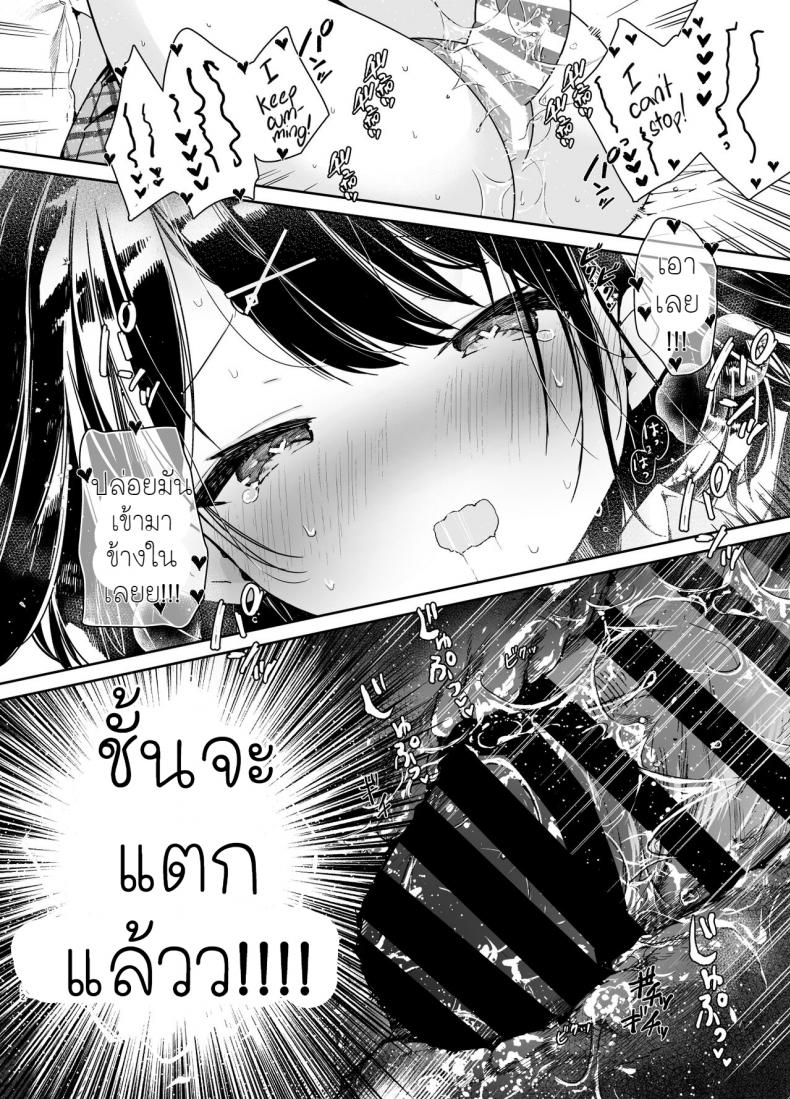 [Mutou Koucha] Kanojo to Kyuukyoku no Ichaicha Ecchi – [Mutou Koucha] Kanojo to Kyuukyoku no Ichaicha Ecchi – ตอนที่ 1 หน้า 20