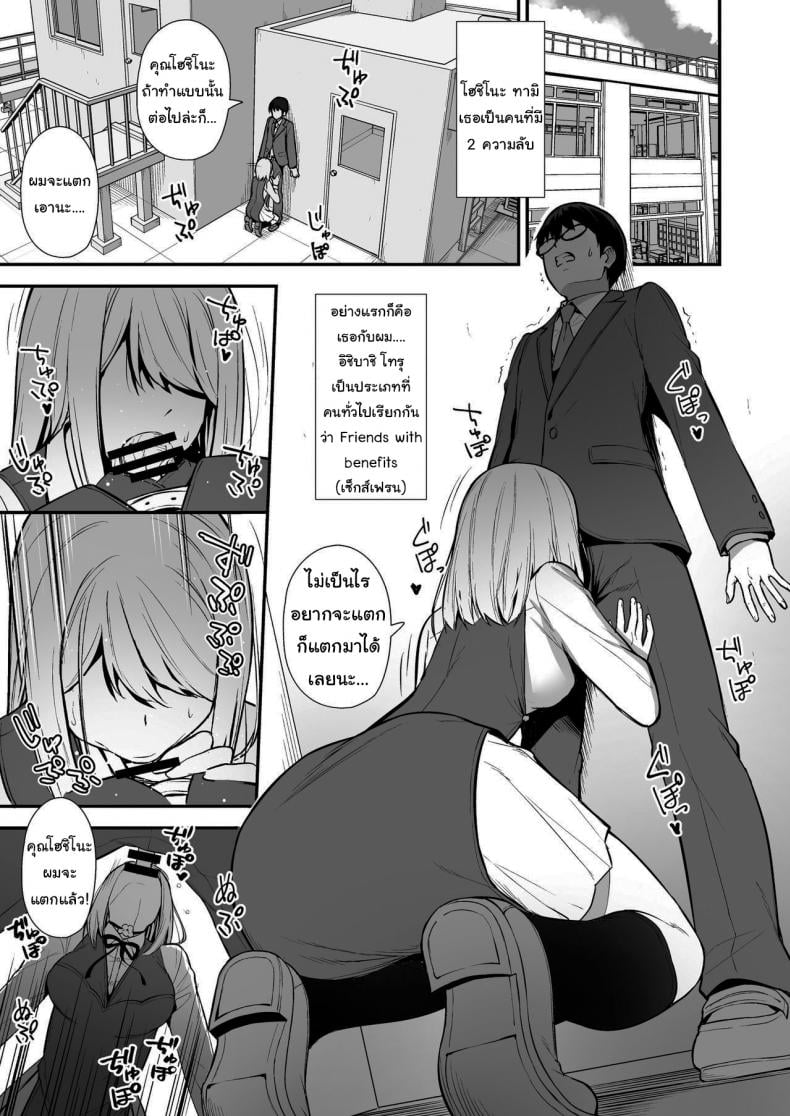 ผมกับเธอเป็นแค่คู่ทดลองงั้นเหรอ [Do well !!! (Tatsuka)] Kanojo wa Boku no Taieki de Ugoite iru – ผมกับเธอเป็นแค่คู่ทดลองงั้นเหรอ [Do well !!! (Tatsuka)] Kanojo wa Boku no Taieki de Ugoite iru – ตอนที่ 1 หน้า 2