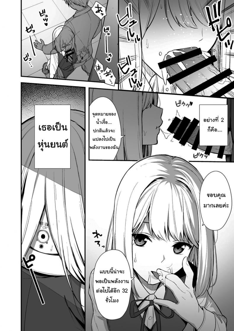 ผมกับเธอเป็นแค่คู่ทดลองงั้นเหรอ [Do well !!! (Tatsuka)] Kanojo wa Boku no Taieki de Ugoite iru – ผมกับเธอเป็นแค่คู่ทดลองงั้นเหรอ [Do well !!! (Tatsuka)] Kanojo wa Boku no Taieki de Ugoite iru – ตอนที่ 1 หน้า 3