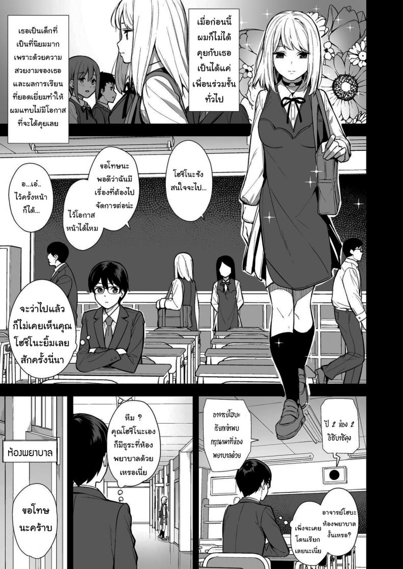 ผมกับเธอเป็นแค่คู่ทดลองงั้นเหรอ [Do well !!! (Tatsuka)] Kanojo wa Boku no Taieki de Ugoite iru – ผมกับเธอเป็นแค่คู่ทดลองงั้นเหรอ [Do well !!! (Tatsuka)] Kanojo wa Boku no Taieki de Ugoite iru – ตอนที่ 1 หน้า 4