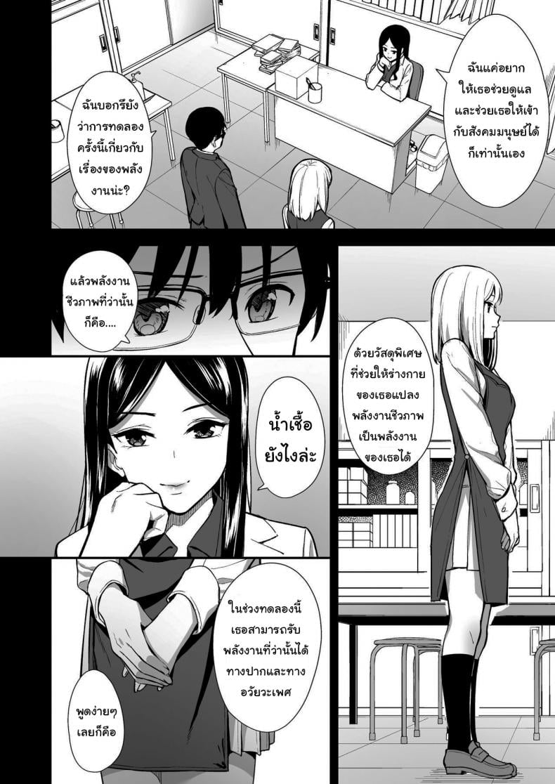 ผมกับเธอเป็นแค่คู่ทดลองงั้นเหรอ [Do well !!! (Tatsuka)] Kanojo wa Boku no Taieki de Ugoite iru – ผมกับเธอเป็นแค่คู่ทดลองงั้นเหรอ [Do well !!! (Tatsuka)] Kanojo wa Boku no Taieki de Ugoite iru – ตอนที่ 1 หน้า 7
