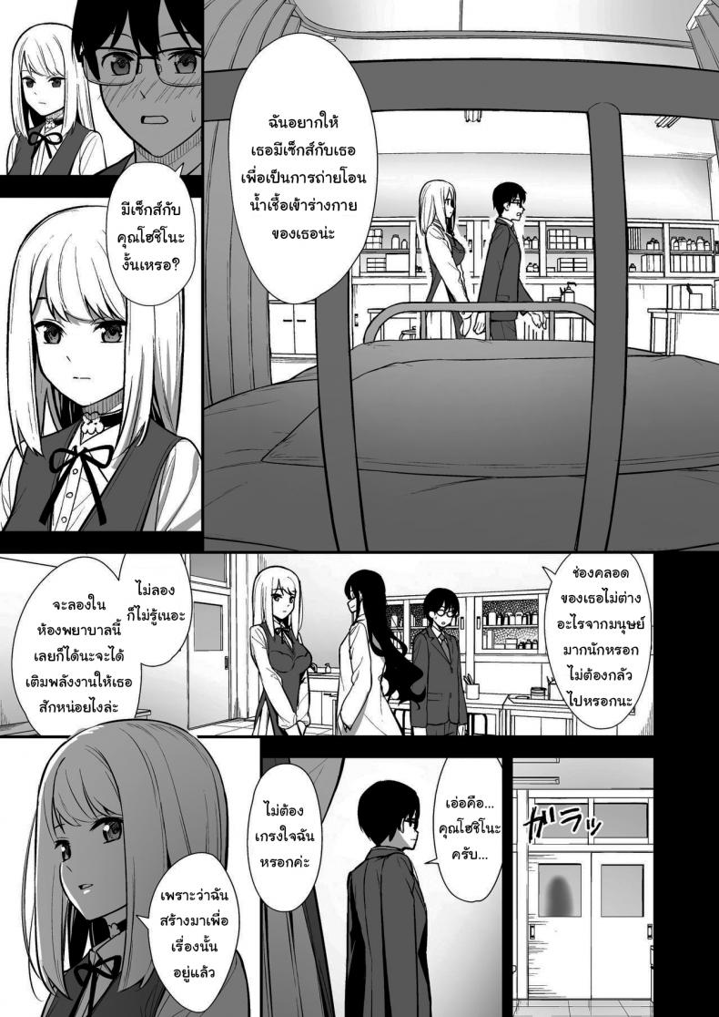 ผมกับเธอเป็นแค่คู่ทดลองงั้นเหรอ [Do well !!! (Tatsuka)] Kanojo wa Boku no Taieki de Ugoite iru – ผมกับเธอเป็นแค่คู่ทดลองงั้นเหรอ [Do well !!! (Tatsuka)] Kanojo wa Boku no Taieki de Ugoite iru – ตอนที่ 1 หน้า 8