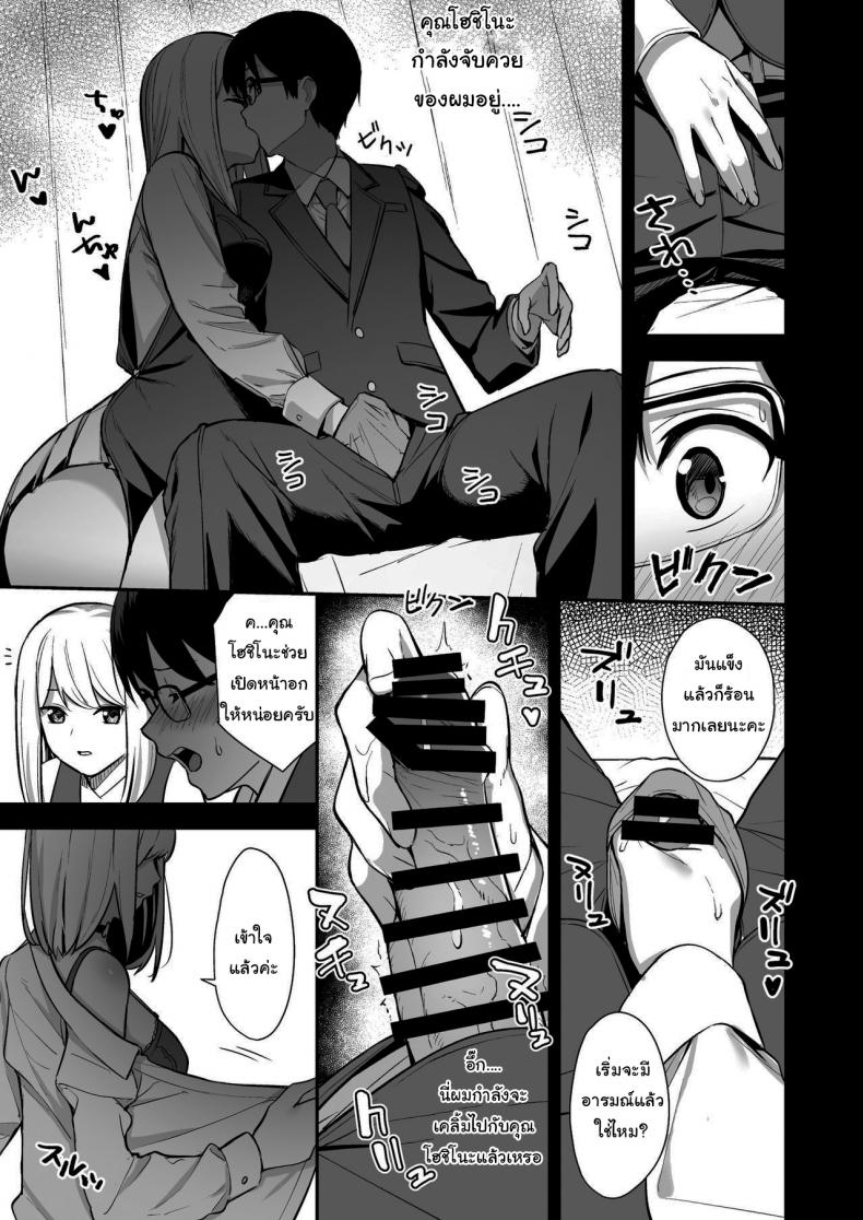 ผมกับเธอเป็นแค่คู่ทดลองงั้นเหรอ [Do well !!! (Tatsuka)] Kanojo wa Boku no Taieki de Ugoite iru – ผมกับเธอเป็นแค่คู่ทดลองงั้นเหรอ [Do well !!! (Tatsuka)] Kanojo wa Boku no Taieki de Ugoite iru – ตอนที่ 1 หน้า 10