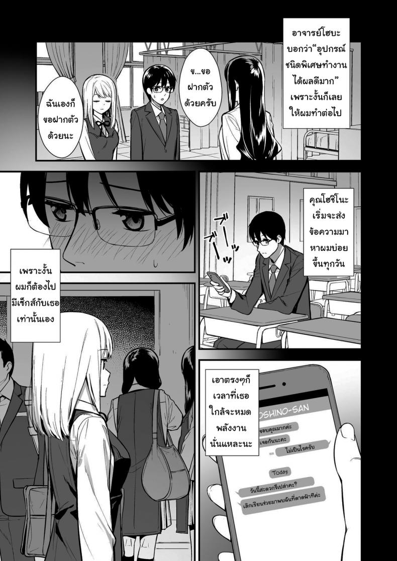 ผมกับเธอเป็นแค่คู่ทดลองงั้นเหรอ [Do well !!! (Tatsuka)] Kanojo wa Boku no Taieki de Ugoite iru – ผมกับเธอเป็นแค่คู่ทดลองงั้นเหรอ [Do well !!! (Tatsuka)] Kanojo wa Boku no Taieki de Ugoite iru – ตอนที่ 1 หน้า 20