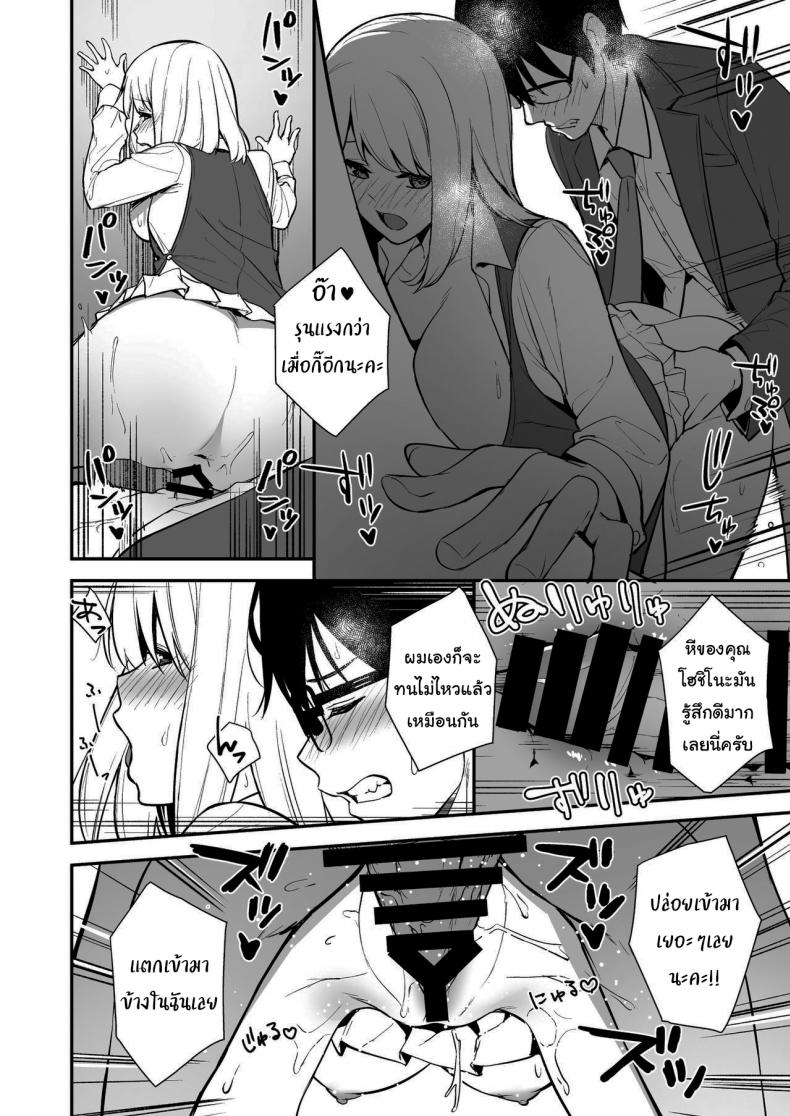 ผมกับเธอเป็นแค่คู่ทดลองงั้นเหรอ [Do well !!! (Tatsuka)] Kanojo wa Boku no Taieki de Ugoite iru – ผมกับเธอเป็นแค่คู่ทดลองงั้นเหรอ [Do well !!! (Tatsuka)] Kanojo wa Boku no Taieki de Ugoite iru – ตอนที่ 1 หน้า 23