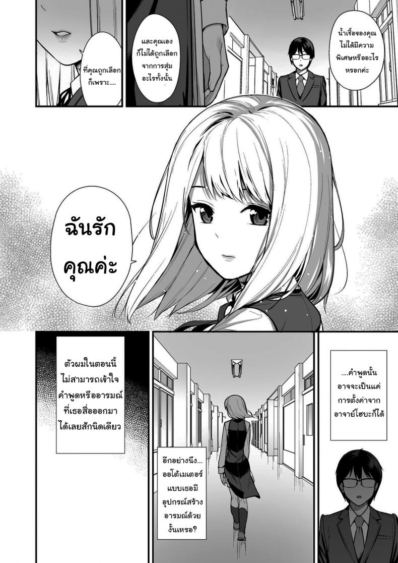 ผมกับเธอเป็นแค่คู่ทดลองงั้นเหรอ [Do well !!! (Tatsuka)] Kanojo wa Boku no Taieki de Ugoite iru – ผมกับเธอเป็นแค่คู่ทดลองงั้นเหรอ [Do well !!! (Tatsuka)] Kanojo wa Boku no Taieki de Ugoite iru – ตอนที่ 1 หน้า 25