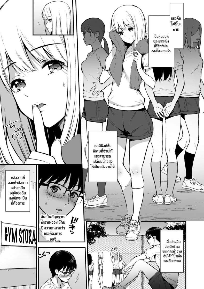 ผมกับเธอเป็นแค่คู่ทดลองงั้นเหรอ [Do well !!! (Tatsuka)] Kanojo wa Boku no Taieki de Ugoite iru – ผมกับเธอเป็นแค่คู่ทดลองงั้นเหรอ [Do well !!! (Tatsuka)] Kanojo wa Boku no Taieki de Ugoite iru – ตอนที่ 2 หน้า 2