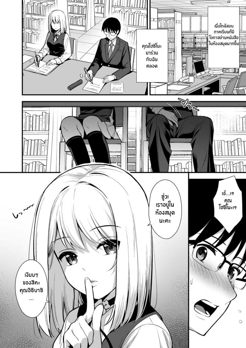ผมกับเธอเป็นแค่คู่ทดลองงั้นเหรอ [Do well !!! (Tatsuka)] Kanojo wa Boku no Taieki de Ugoite iru – ผมกับเธอเป็นแค่คู่ทดลองงั้นเหรอ [Do well !!! (Tatsuka)] Kanojo wa Boku no Taieki de Ugoite iru – ตอนที่ 2 หน้า 7