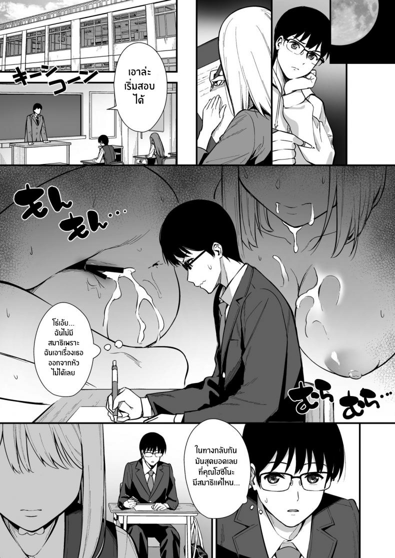 ผมกับเธอเป็นแค่คู่ทดลองงั้นเหรอ [Do well !!! (Tatsuka)] Kanojo wa Boku no Taieki de Ugoite iru – ผมกับเธอเป็นแค่คู่ทดลองงั้นเหรอ [Do well !!! (Tatsuka)] Kanojo wa Boku no Taieki de Ugoite iru – ตอนที่ 2 หน้า 12