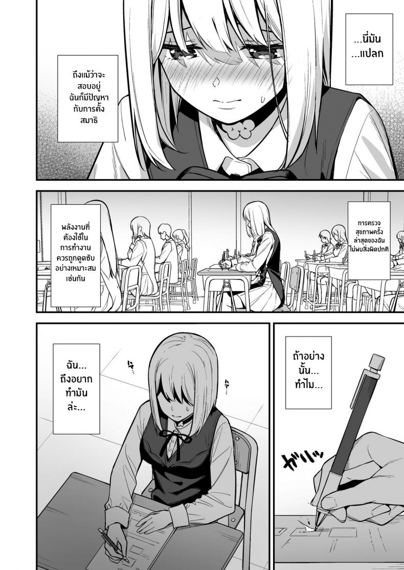 ผมกับเธอเป็นแค่คู่ทดลองงั้นเหรอ [Do well !!! (Tatsuka)] Kanojo wa Boku no Taieki de Ugoite iru – ผมกับเธอเป็นแค่คู่ทดลองงั้นเหรอ [Do well !!! (Tatsuka)] Kanojo wa Boku no Taieki de Ugoite iru – ตอนที่ 2 หน้า 13