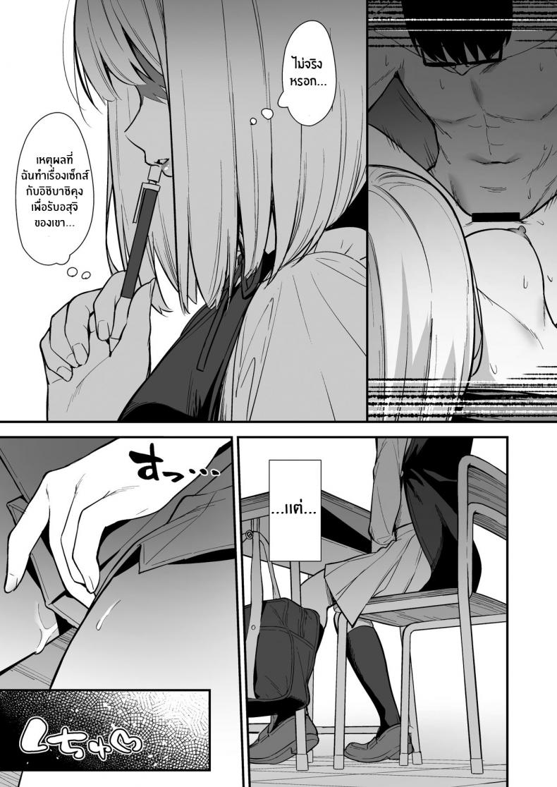 ผมกับเธอเป็นแค่คู่ทดลองงั้นเหรอ [Do well !!! (Tatsuka)] Kanojo wa Boku no Taieki de Ugoite iru – ผมกับเธอเป็นแค่คู่ทดลองงั้นเหรอ [Do well !!! (Tatsuka)] Kanojo wa Boku no Taieki de Ugoite iru – ตอนที่ 2 หน้า 14
