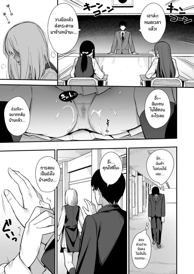 ผมกับเธอเป็นแค่คู่ทดลองงั้นเหรอ [Do well !!! (Tatsuka)] Kanojo wa Boku no Taieki de Ugoite iru – ผมกับเธอเป็นแค่คู่ทดลองงั้นเหรอ [Do well !!! (Tatsuka)] Kanojo wa Boku no Taieki de Ugoite iru – ตอนที่ 2 หน้า 16