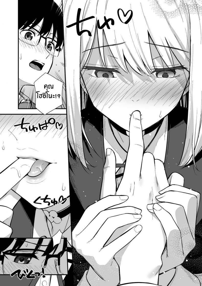 ผมกับเธอเป็นแค่คู่ทดลองงั้นเหรอ [Do well !!! (Tatsuka)] Kanojo wa Boku no Taieki de Ugoite iru – ผมกับเธอเป็นแค่คู่ทดลองงั้นเหรอ [Do well !!! (Tatsuka)] Kanojo wa Boku no Taieki de Ugoite iru – ตอนที่ 2 หน้า 17