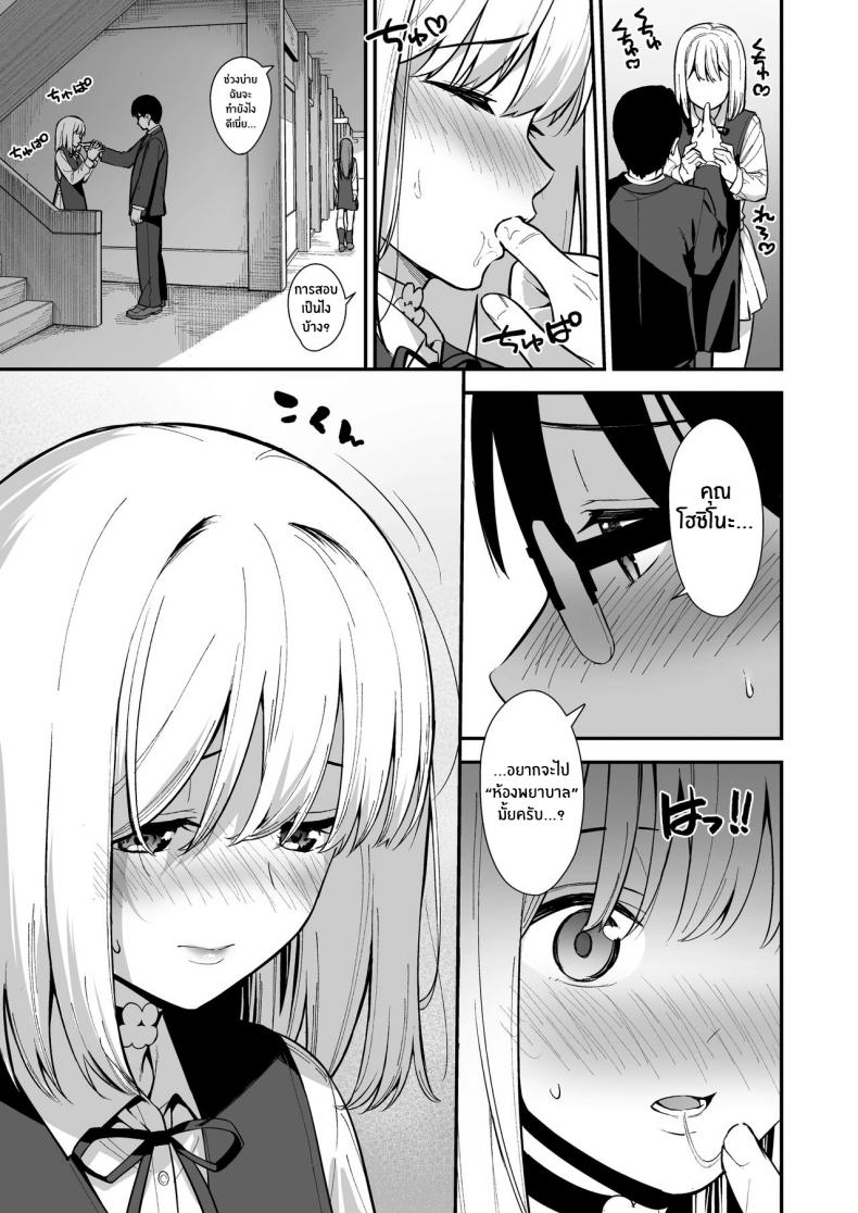 ผมกับเธอเป็นแค่คู่ทดลองงั้นเหรอ [Do well !!! (Tatsuka)] Kanojo wa Boku no Taieki de Ugoite iru – ผมกับเธอเป็นแค่คู่ทดลองงั้นเหรอ [Do well !!! (Tatsuka)] Kanojo wa Boku no Taieki de Ugoite iru – ตอนที่ 2 หน้า 18