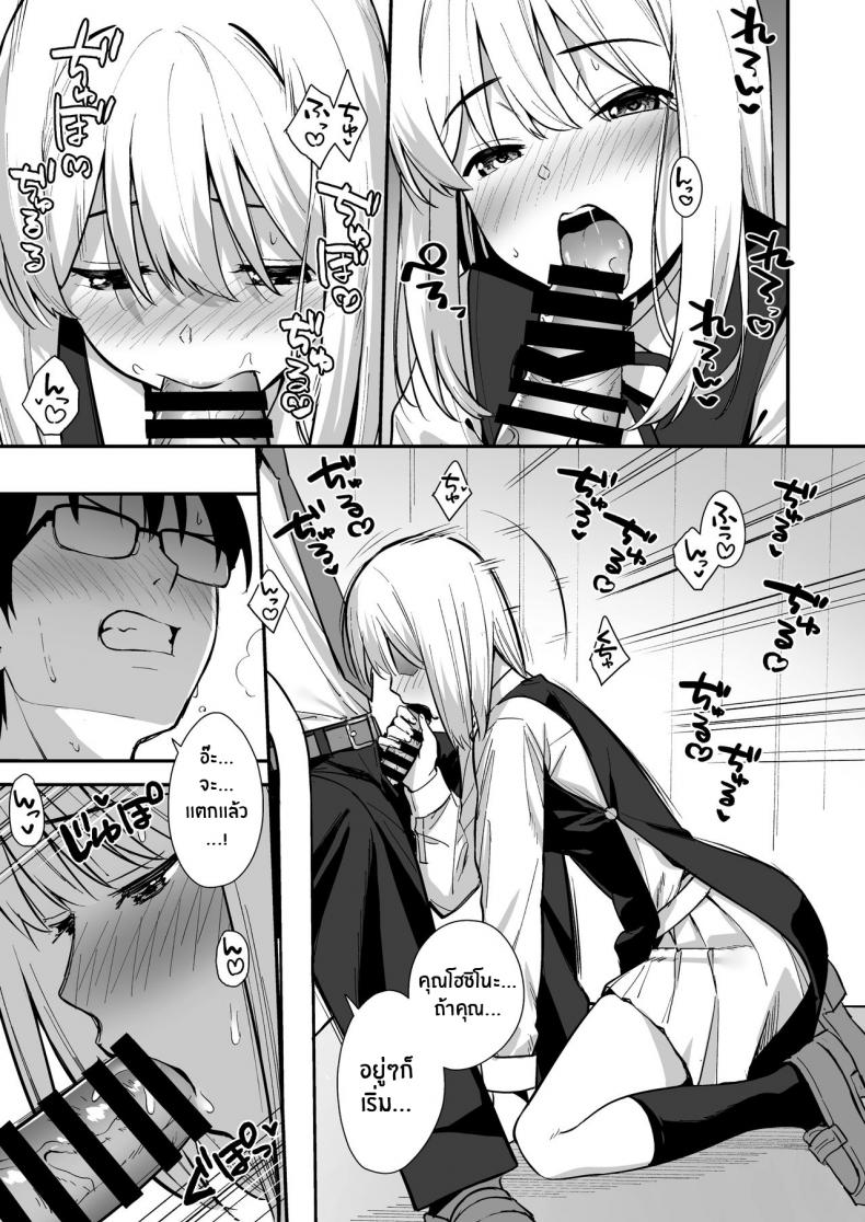ผมกับเธอเป็นแค่คู่ทดลองงั้นเหรอ [Do well !!! (Tatsuka)] Kanojo wa Boku no Taieki de Ugoite iru – ผมกับเธอเป็นแค่คู่ทดลองงั้นเหรอ [Do well !!! (Tatsuka)] Kanojo wa Boku no Taieki de Ugoite iru – ตอนที่ 2 หน้า 20